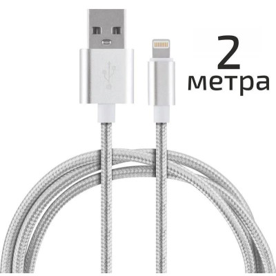104110 Кабель Energy ET-29-2 USB/Lightning, (для продукции Apple) серебро