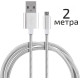 104111 Кабель Energy ET-29-2 USB/MicroUSB, серебро