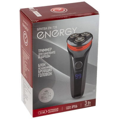 Бритва Energy EN-728 (107605)-2