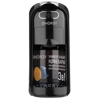 Кофеварка 3в1 Energy EN-250-3 черная (107706)-3