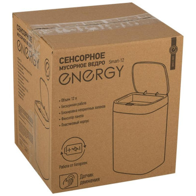 Сенсорное мусорное ведро Energy Smart-12 (111278)-3