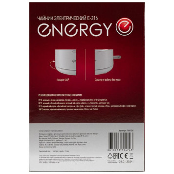 Чайник Energy E-216 белый (164156)-3