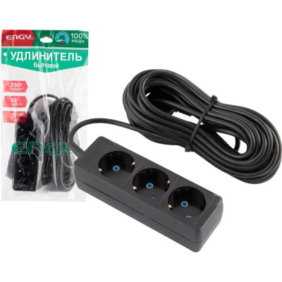 186737 Удлинитель Engy 'Гранд' 10м/3роз с заземлением (ПВС 3х0.75) черный