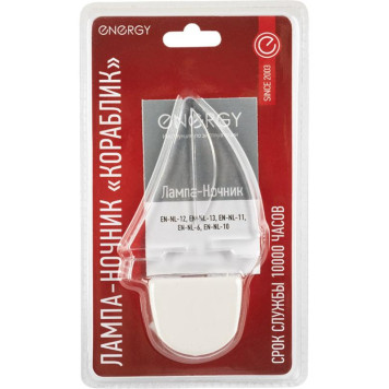 Лампа-ночник Energy EN-NL-11 Кораблик (104278)-2