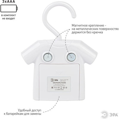 486 NLED-1W-MS-W Ночник - светильник светодиодный на батарейках с датчиком движения белый-1