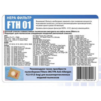 FTH 01 ELX HEPA фильтр для пылесосов (Electrolux, Philips, AEG, Arnica) Filtero-2