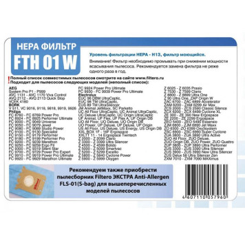 FTH 01 W ELX моющийся HEPA фильтр для пылесосов (Electrolux, Philips, AEG, Arnica) Filtero-2