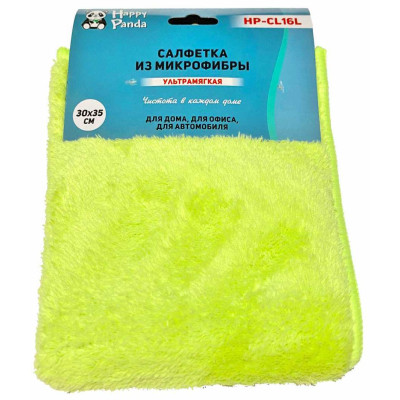 Салфетка HP-CL16L ультрамягкая, микрофибра, 30*35см, лимон.