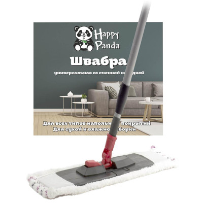 Швабра HP-M01 Happy Panda телескоп 120см с насадкой микрофибра