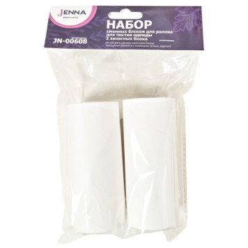 Набор сменных блоков для ролика для чистки одежды JENNA JN-00608