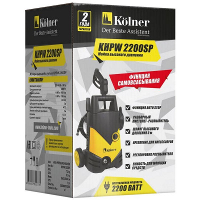 Мойка высокого давления KOLNER KHPW 2200SP-8