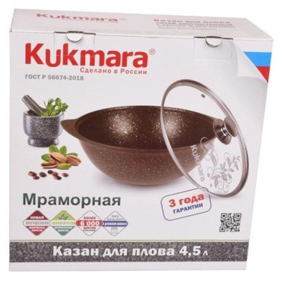 Казан для плова Kukmara кмк47а АП кофейный мрамор-5