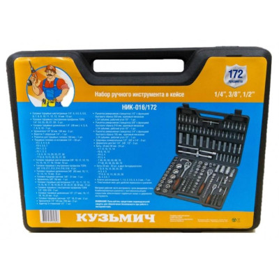016/172-НИК Набор инструментов в кейсе КУЗЬМИЧ 172 предмета-2