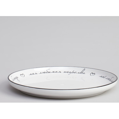 Набор тарелок обеденных "ПРО ВКУСНУЮ ЕДУ" 2 шт. 25,7 см LEFARD 191-334-1