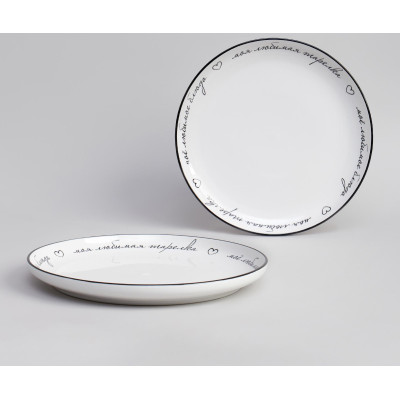 Набор тарелок обеденных "ПРО ВКУСНУЮ ЕДУ" 2 шт. 25,7 см LEFARD 191-334