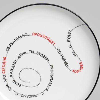Набор тарелок обеденных "ПРО ЖИЗНЬ" 2 шт. 25,7 см LEFARD 191-336-1