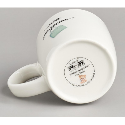 Кружка моя радость 270мл LEFARD 260-1002-3