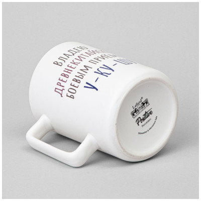 Кружка " ВЛАДЕЮ ДРЕВНЕКИТАЙСКИМ БОЕВЫМ ПРИЕМОМ У-КУ-ШУ " 400мл LEFARD 260-1019-2