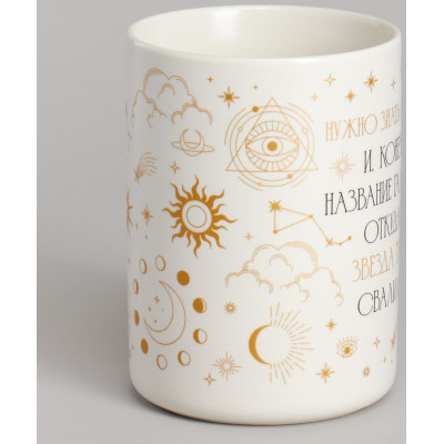 Кружка 430мл "ВАЖНО ЗНАТЬ СЕБЕ ЦЕНУ" LEFARD 260-1025-1