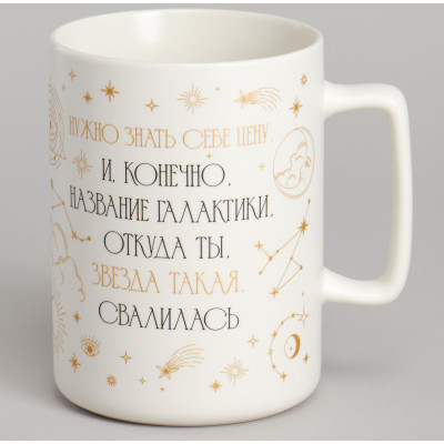 Кружка 430мл "ВАЖНО ЗНАТЬ СЕБЕ ЦЕНУ" LEFARD 260-1025