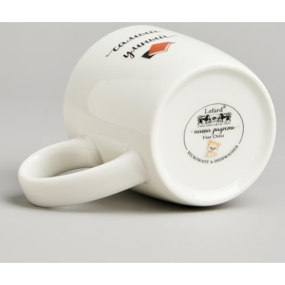 Кружка " САМЫЙ ЛЮБОЗНАТЕЛЬНЫЙ" 270мл LEFARD 260-1053-3