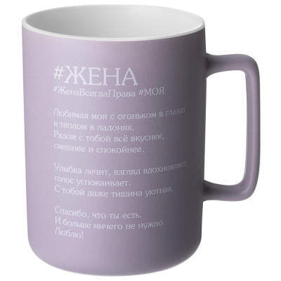 Кружка "ЖЕНА" 400 мл LEFARD 260-1087
