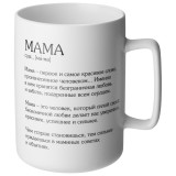 Кружка "МАМА" 400 мл LEFARD 260-1092