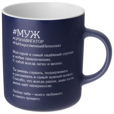 Кружка "МУЖ" 540 мл LEFARD 260-1095