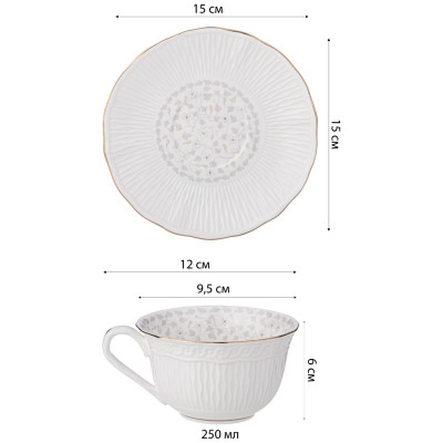 Чайная пара "ВИВЬЕН" 250 мл (кор=24наб.) LEFARD 760-773-1