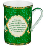 Кружка "СУРА ИХЛАС" 300 мл зеленая (кор=48шт.) LEFARD 85-1201