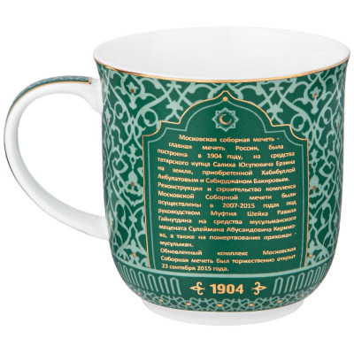 Кружка "МЕЧЕТЬ" 400 мл LEFARD 85-1986-1