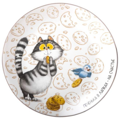 Тарелка закусочная "СЧАСТЬЕ ЕСТЬ" 20,5 см LEFARD 85-2092