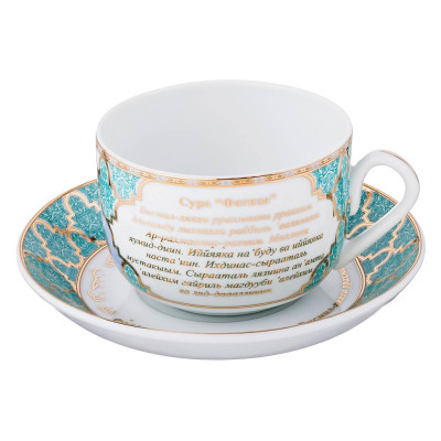 Чайная пара "СУРА ФАТИХА" 260 мл (кор=36наб.) LEFARD 86-2195