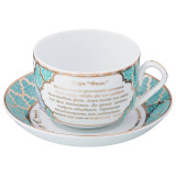 Чайная пара "СУРА ФИЛЬ" 260 мл (кор=36наб.) LEFARD 86-2197