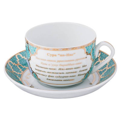 Чайная пара "СУРА АН-НАС" 260 мл (кор=36наб.) LEFARD 86-2200