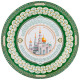 Тарелка декоративная "99 ИМЁН АЛЛАХА" 27 см (кор=24шт.) LEFARD 86-2291