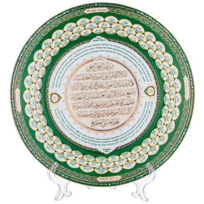 Тарелка декоративная "99 ИМЁН АЛЛАХА" 27 см (кор=24шт.) LEFARD 86-2292
