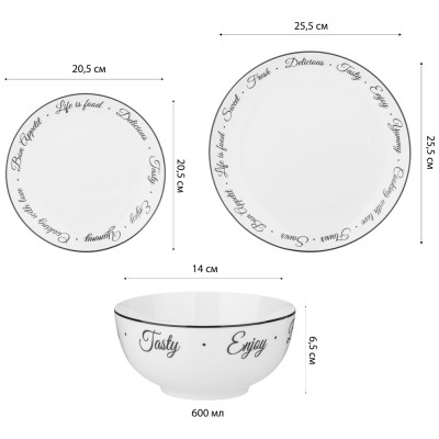 Обеденный набор BON APPETIT 18пр, 20,5/25,5/14см LEFARD 87-283-1