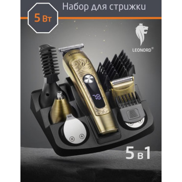 Набор для стрижки волос Leonord LE-1247 (109888)