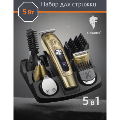 Набор для стрижки волос Leonord LE-1247 (109888)