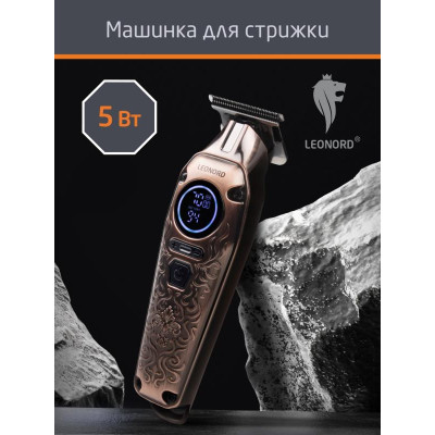Машинка для стрижки волос Leonord LE-1238 (109895)