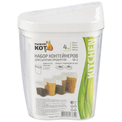 102839 Набор контейнеров для сыпучих продуктов SB-2 Рыжий кот (4шт)-3