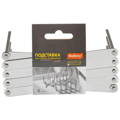 104752 Подставка для крышек SKANDI (раздвижная) 48.7(5.5)х13х7см-4