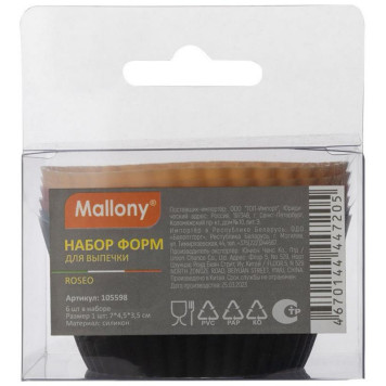 105598 Набор форм для выпечки ROSEO (6 шт) Mallony-3