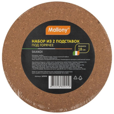 107070 Набор из 2 подставок под горячее Mallony Skandi из пробки-3