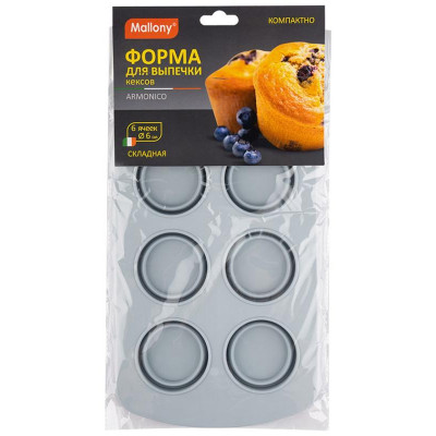 108093 Форма для выпечки 6 кексов складная Mallony ARMONICO (силикон)-3