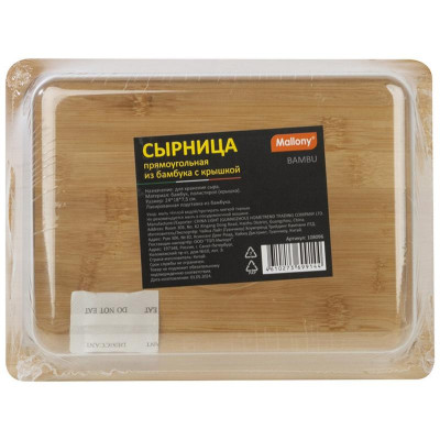 108096 Сырница прямоугольная из бамбука Mallony BAMBU с крышкой-3