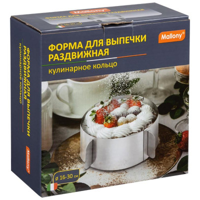 108344 Форма для выпечки круглая раздвижная Mallony TORTA-2