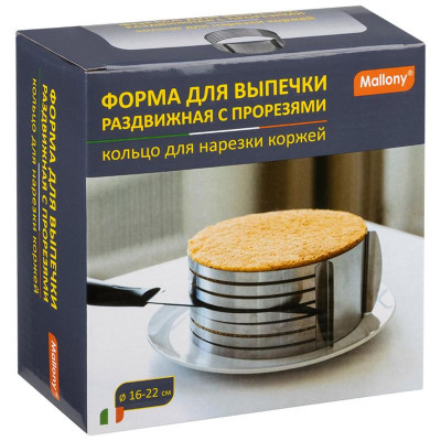 108345 Форма для выпечки круглая раздвижная с прорезями Mallony TORTA-2