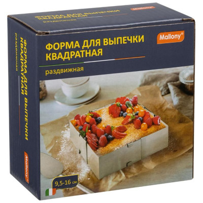 108347 Форма для выпечки квадратная раздвижная Mallony TORTA-1